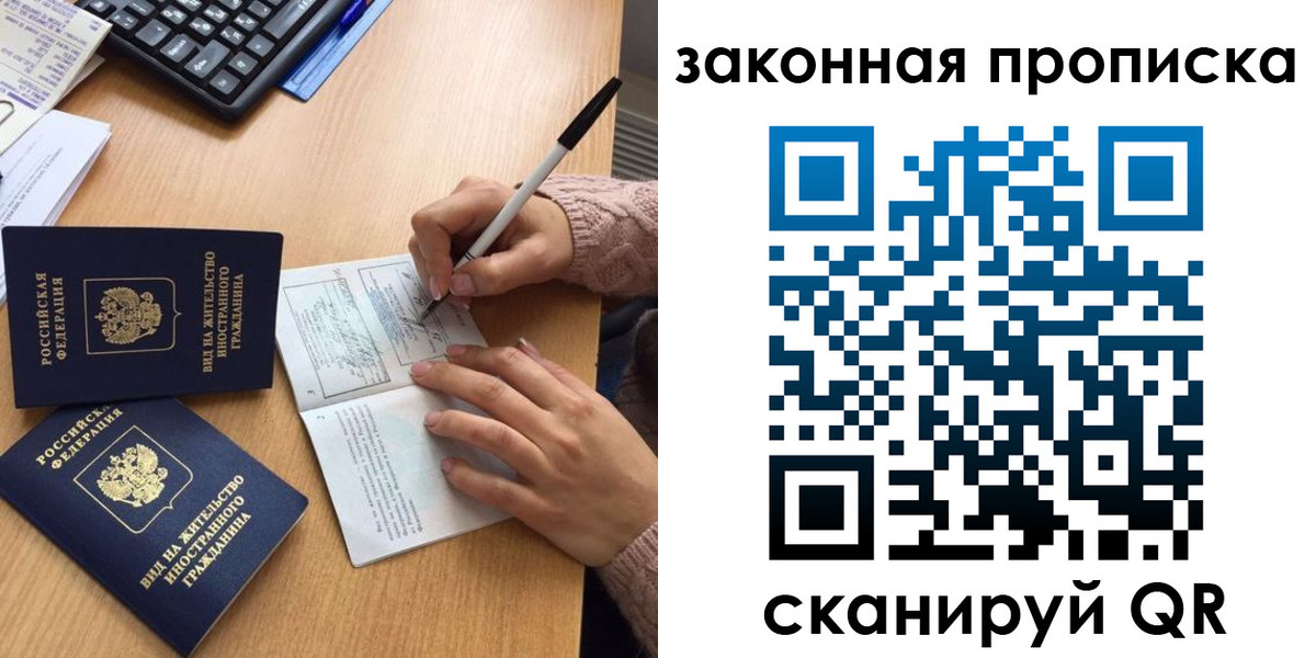временная регистрация собственник в Кинеле