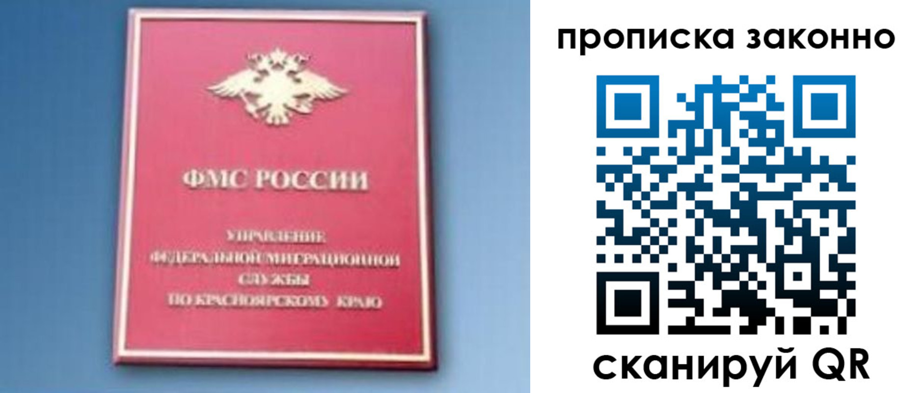 временная регистрация законно в Кинеле