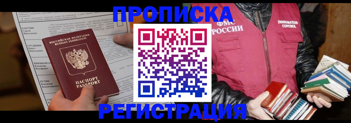 временная регистрация гарантия в Кинеле
