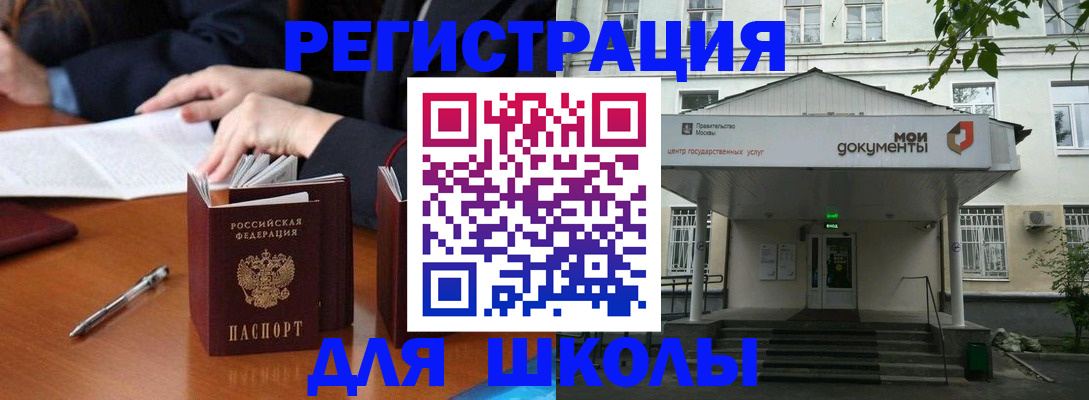 временная прописка в Кинеле