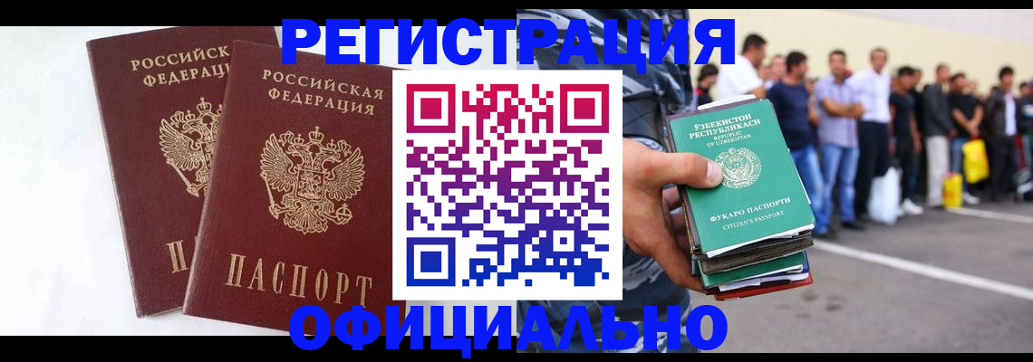 регистрация для школы в Кинеле