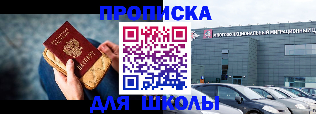 временная регистрация в Кинеле