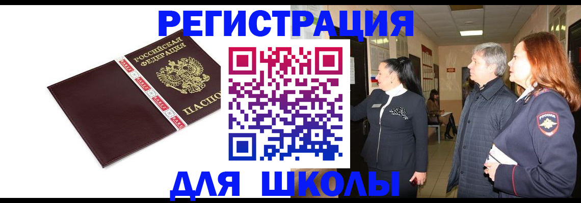 временная регистрация в квартире в Кинеле