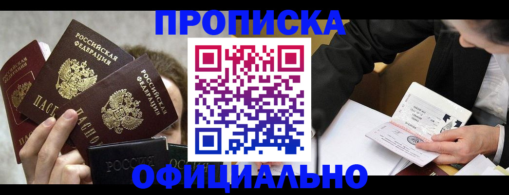 временная регистрация поиск в Кинеле