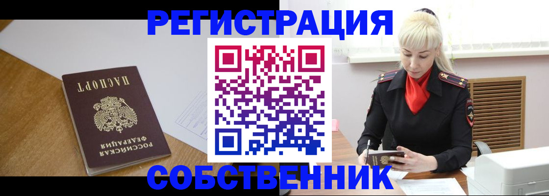 временная регистрация госуслуги в Кинеле