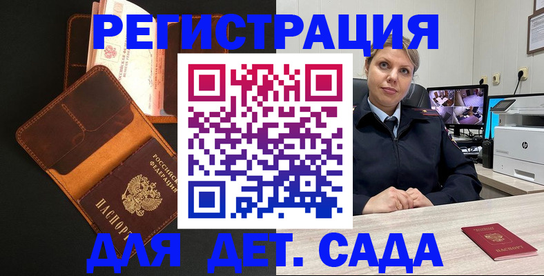 временная прописка в Кинеле