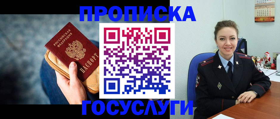 регистрация для школы в Кинеле
