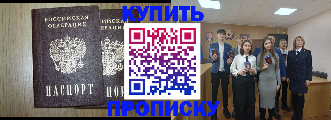 временная регистрация надежно в Кинеле