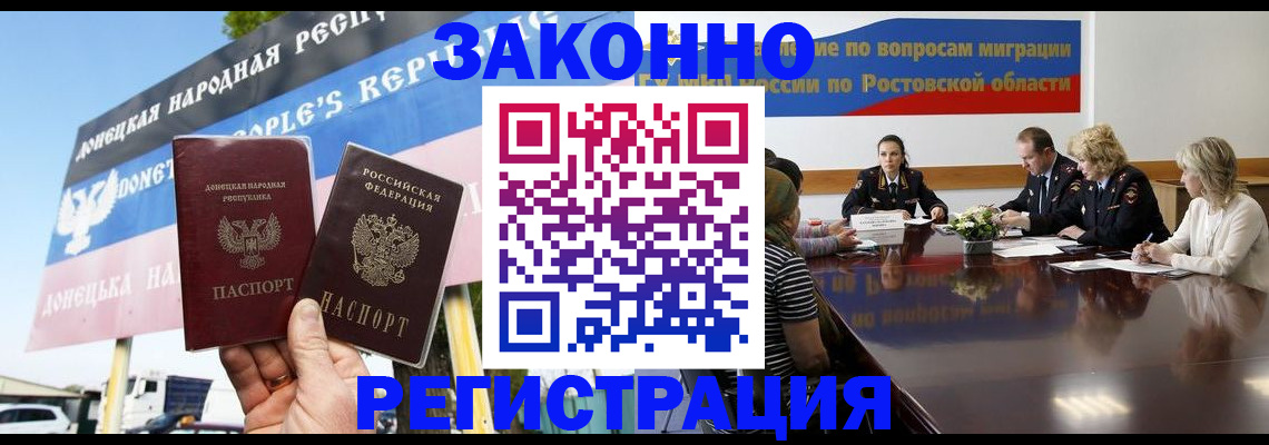 прописка 2025 в Кинеле